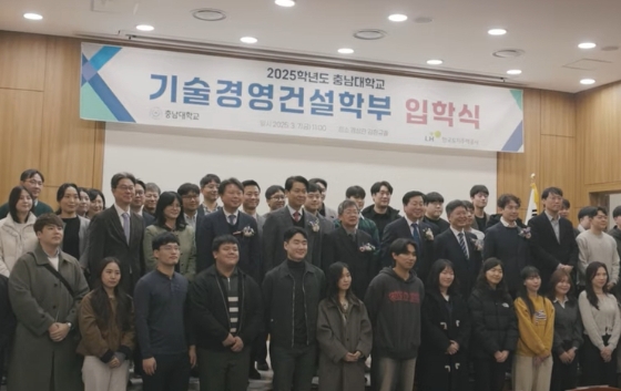 기술경영건설학부 입학식